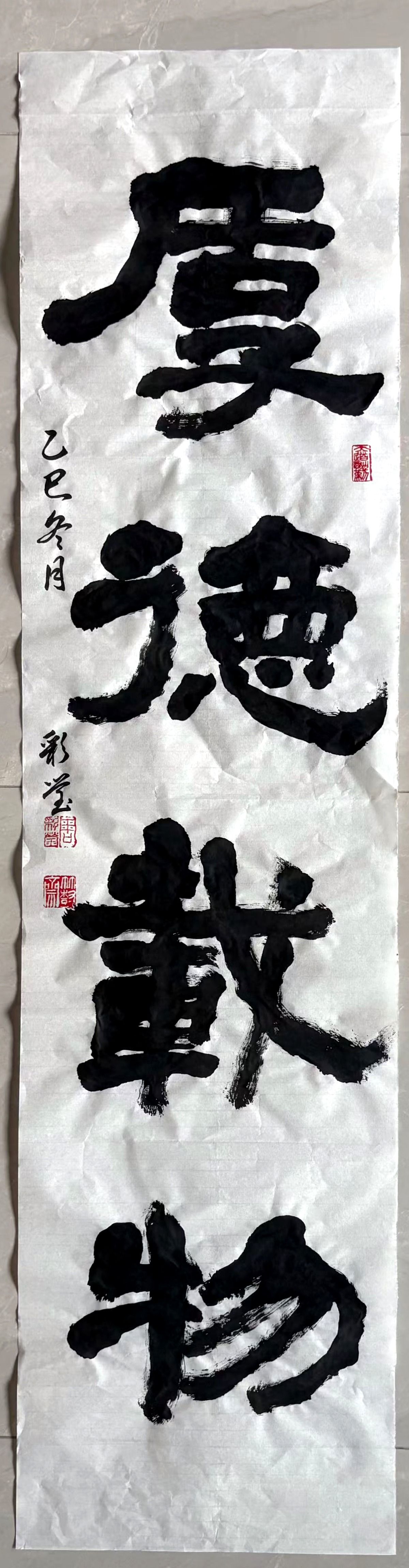 北京大学“红楼杯”校园大赛特邀作品
2025年12月 | 竹树斋书法课