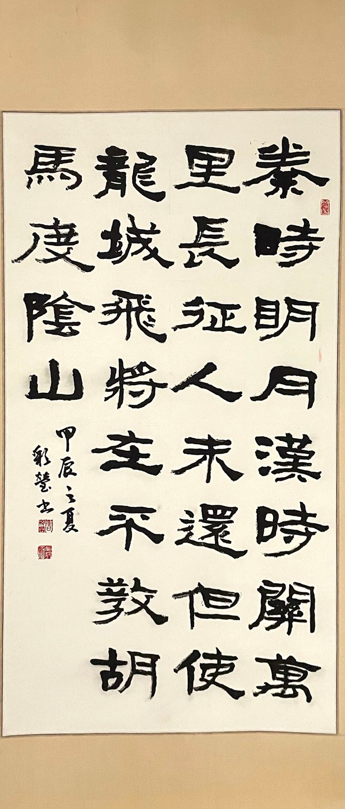 第三节海南艺术展
2024年6月 | 竹树斋书法课