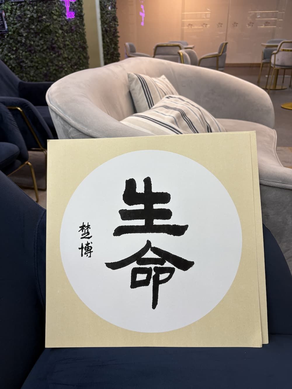 第十七堂课 | 竹树斋书法课