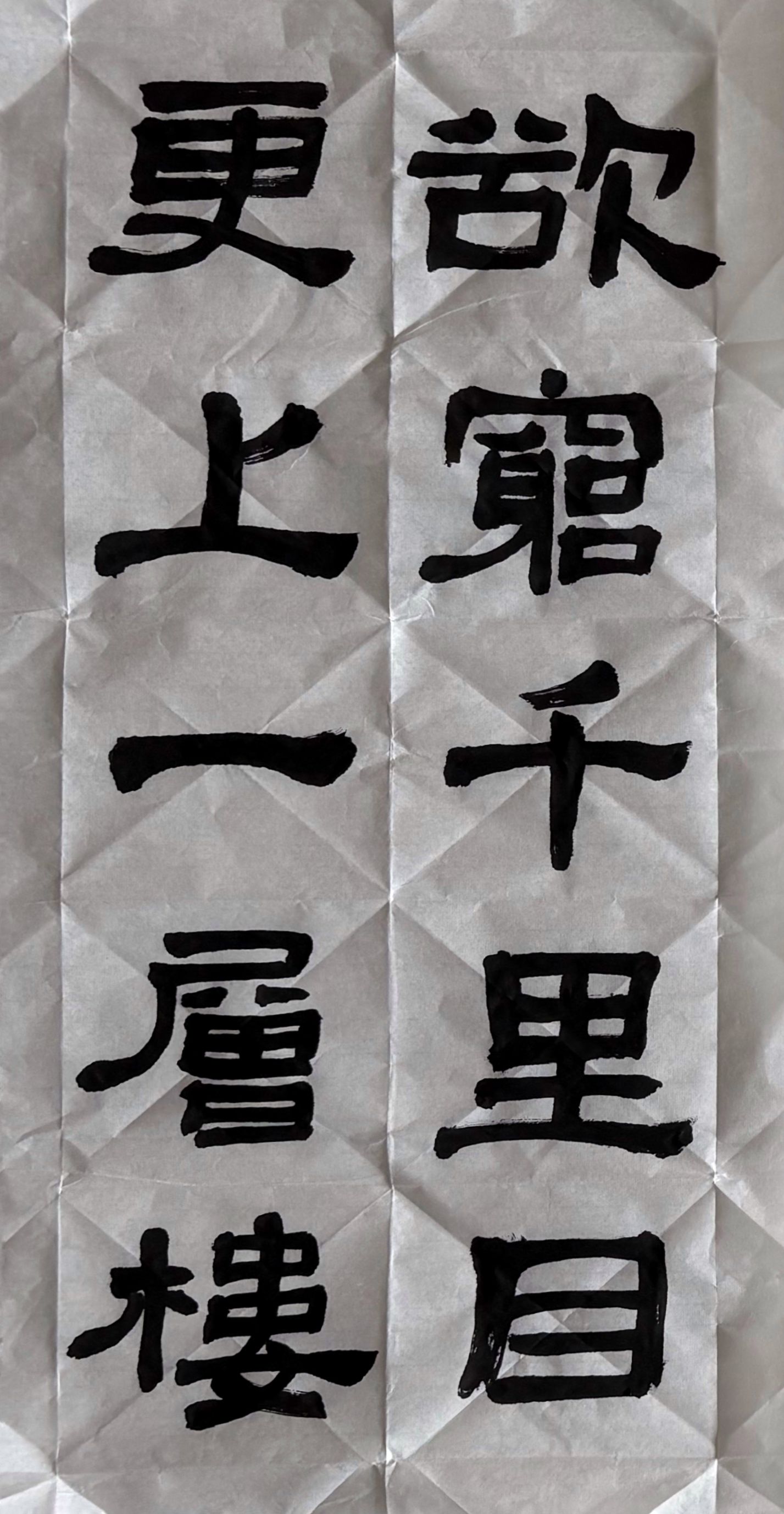 第十三堂课 | 竹树斋书法课