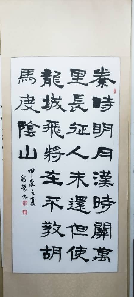 第三届海南艺术展 Jun 2024 | 竹树斋书法课