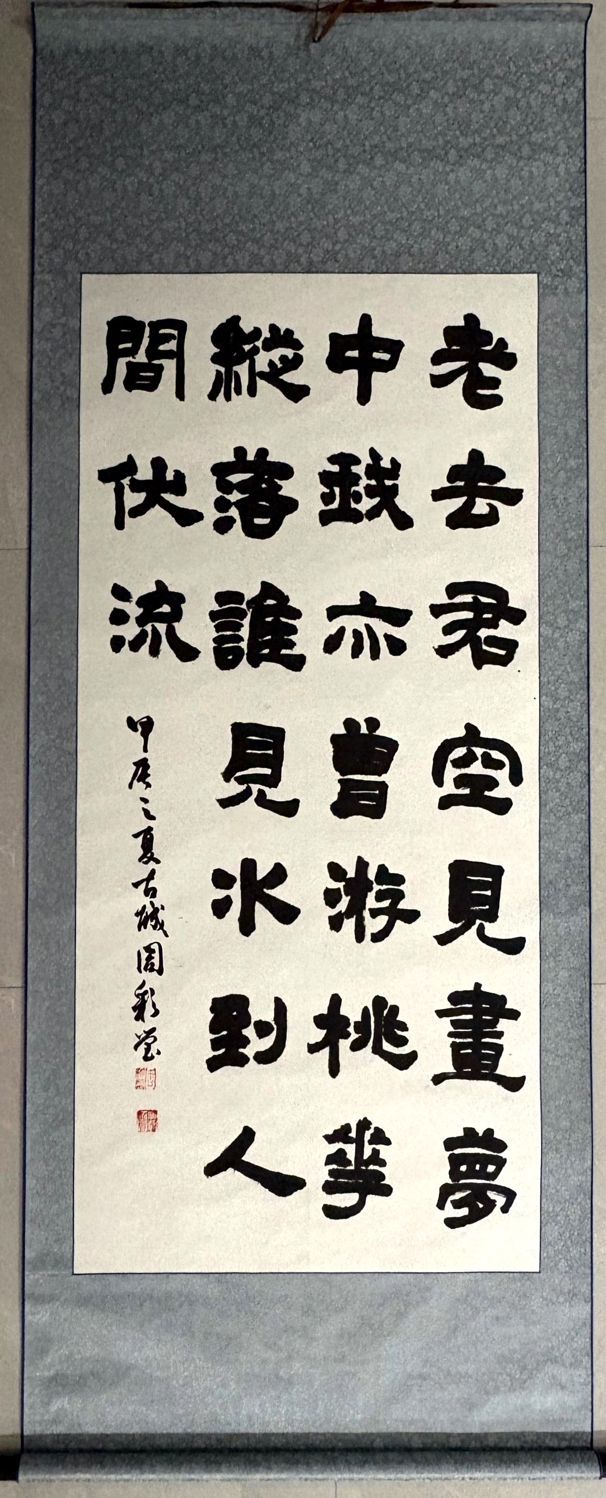 南洋书法展
2024年9月 | 竹树斋书法课